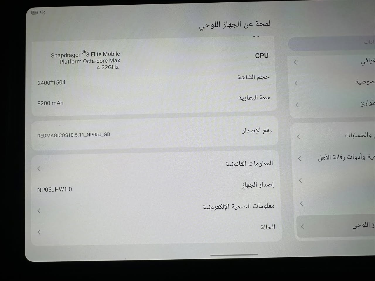 السلام عليكم للبيع ريد ماجيك أسترا النسخة العالمية
الأصلية، سعة 1 تيرا.
((استخدام أسبوع فقط))، الجهاز نظيف 100% جداً وحالته ممتازة بدون أي شاكل أو ملاحظات.
مع كامل الملحقات الأصلية
*********** تواصل واتساب
