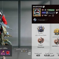 حساب للبيع • تفاصيل كاملة • خاص