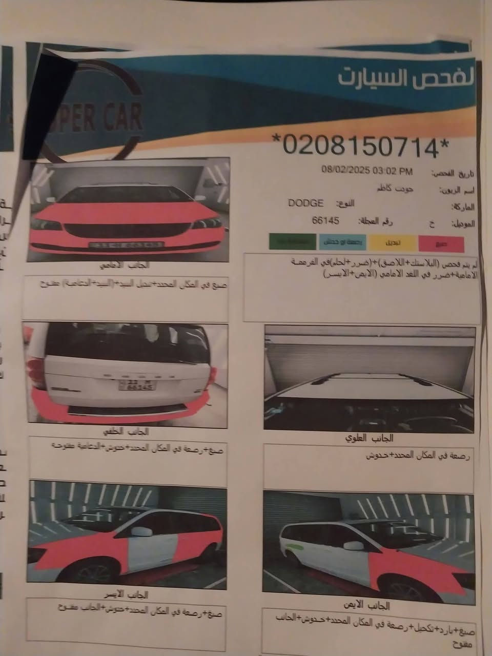 دوج كرفان موديل 2017سيارة نظيفة صدر جديد كير محرك جديد تبريد 3قطع بيبان سلايت تشغيل عن بعد محرك ٦ سلندر 3600 رقمه بغداد انكليزي بيه خمس قطع صبغ السعر 155 اتصل وتدلل هذا الرقم بيه واتساب ***********)))وهذا الاسيا *********** ابو علي
