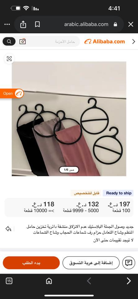 تعلاكة شال عدد  1060 قطعة سعر 90 الف ***********
