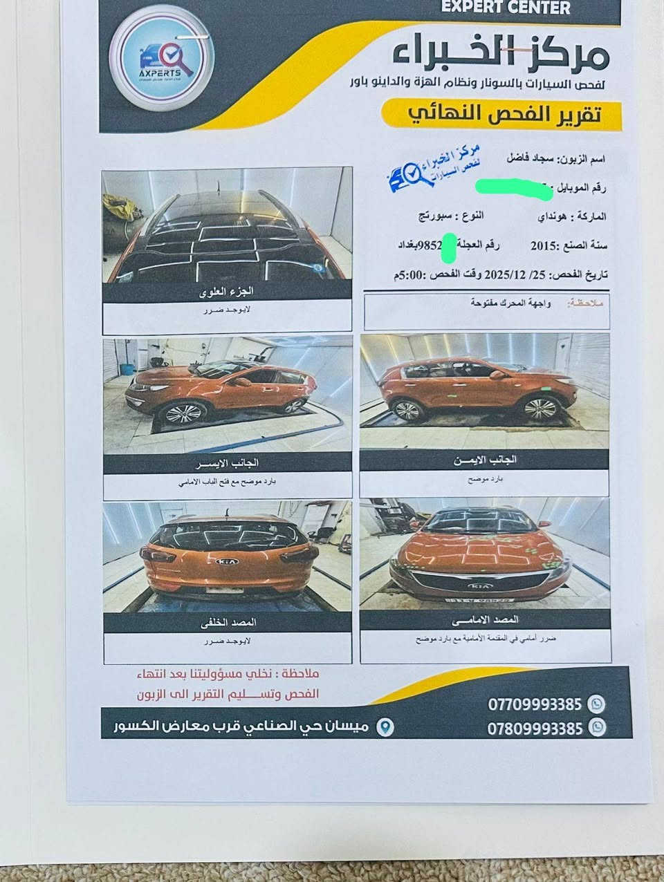 سلام عليكم
كيا سبورتج 2015 خليجي
رقم بغداد نگليزي 
للاستفسار لاتصال او واتساب ***********
