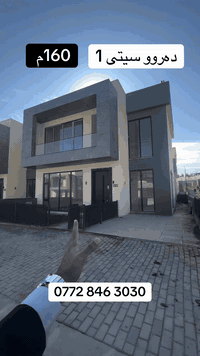 بۆ زانیاریی زیاتر پەیوەندی بكەن بە 07728463030