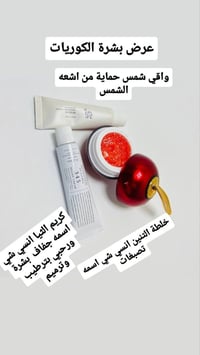 بشرة كورية • تفتيح بشرة • ترميم بشرة • ترطيب بشرة • خلطة التنين • كريم...