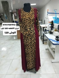 معمل خياطة نسائية • دشاديش صيفية • أربيل مقابل بنك المركزي