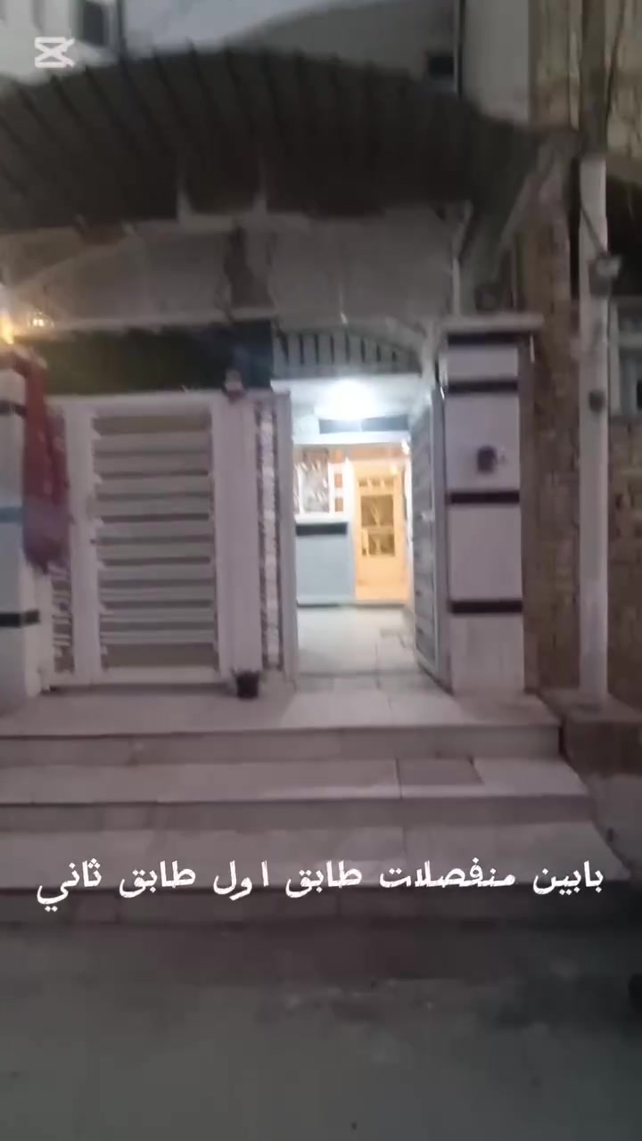 🏡 دار للبيع – الحرية / حي الأكراد

📍 الموقع المميز:

- قرب مجمع أيادي العدل
- خلف مستشفى الشرق الأوسط
- قرب مستشفى الحرية (قيد الإنشاء)

📐 المساحة: 200 م²
📏 الأبعاد: 10 × 20 م
🏠 البناء: طابقان ونصف

مواصفات الدار:
✅ 7 غرف نوم
✅ 5 مجاميع صحية
✅ واجهة مرمر فاخرة
✅ أرضية مرمر بالكامل
✅ بناء درجة أولى وتشطيبات ممتازة
✅ الدار نظيفة جداً وجاهزة للسكن

✨ تصلح للسكن العائلي أو للاستثمار، بفضل موقعها الحيوي والقريب من الخدمات والمستشفيات.
السعر مناسب جدا.

📞 للاستفسار المراسلة على الوتساب
***********
