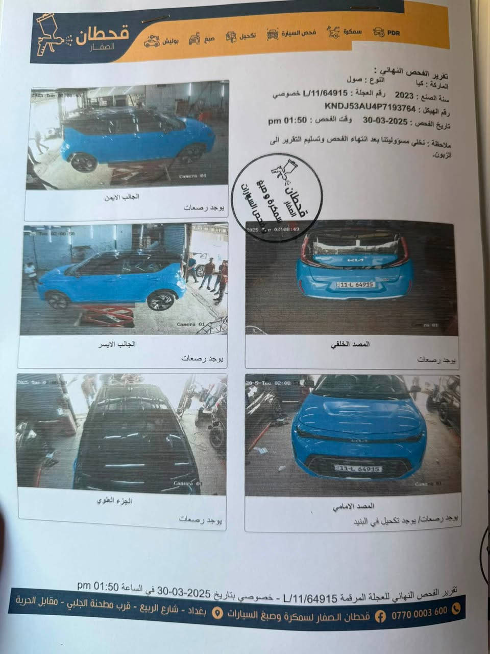السلام عليكم كيا صول GTكلين حادثه تخريب الداخل موديل 23السعر 168وبيه مجال مكاني بغداد ***********
