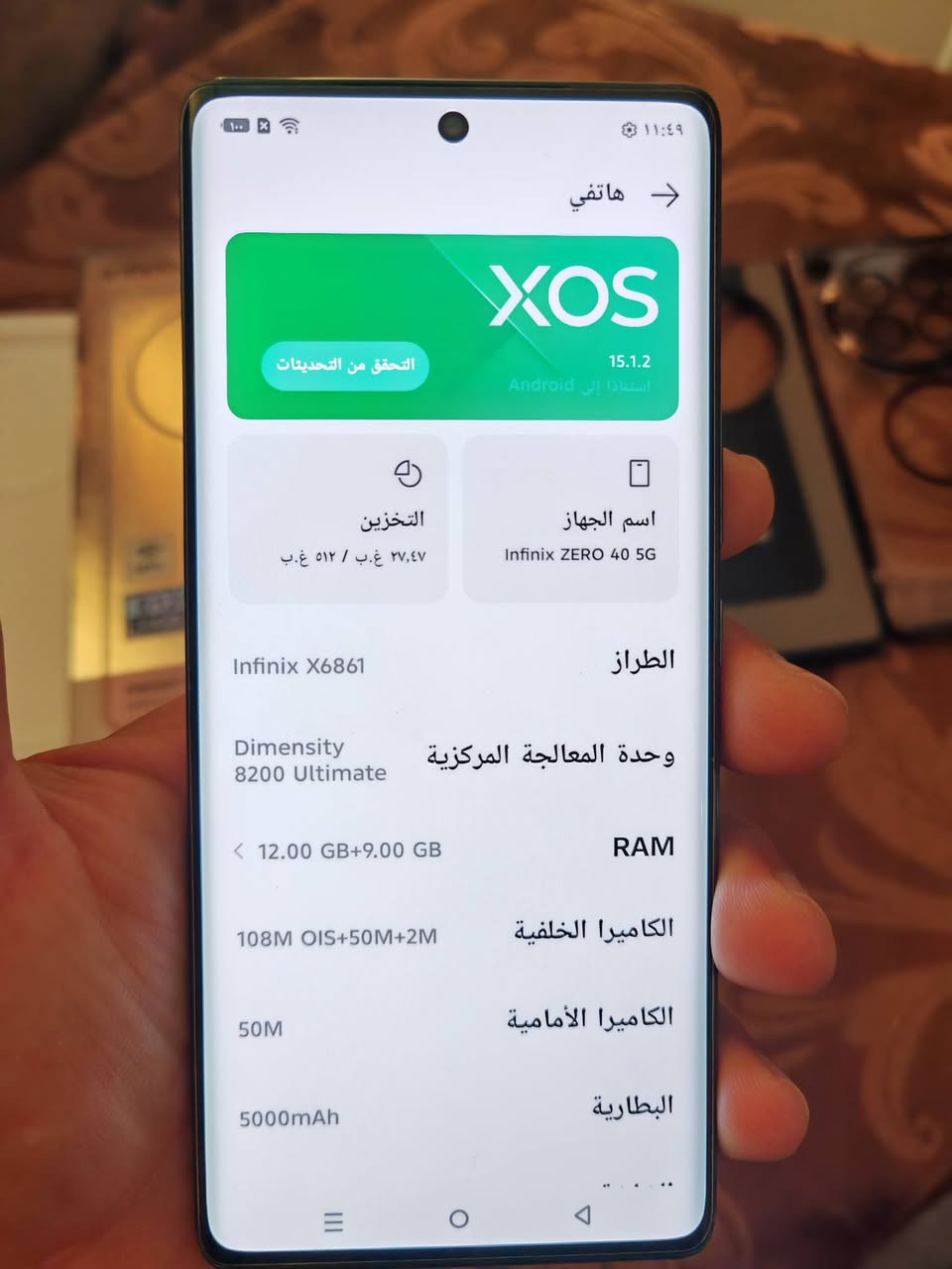 انفنكس زيرو 40 5g
infinix Zero 40 5g
ا 
. ذاكرة 💾تخزين 512 و عشوائية 12GB
مواصفات :
. حجم بطارية🔋 5000mAh و شحن سريع بقوة 45w
. كاميرا 📸بدقة 108 ميكابكسل
. معالج Dimensity 8200 Ultimate⚙️
. شاشة📱بحجم 6.78 انج تردد 144Hz📲
الجهاز اخو الجديد مكفول من كلشي وغراضه كاملة السعر 350 وبي مجال بسيط للشراي مكاني بغداد رقمي ‏‪0775 568 3453‬‏

