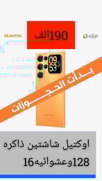 اوتكتيل • حي الحرية الثالثة • توصيل