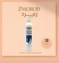 يوريا 10% • بشرة جافة • أصلي دبي