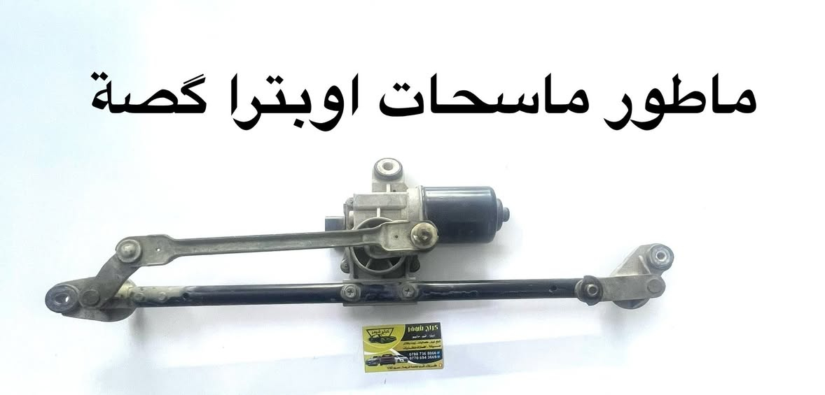 غراض اوبترا


**إذا كنت صاحب هذا الإعلان وتريد حذفه لأي سبب، رجاءا أرسل رسالة إلى الدعم الفني**