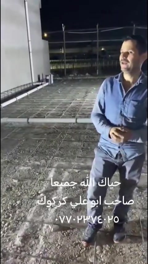 حياك الله جميعاََ
اليوم كان عملنا احد المواقع
 ان شاء الله تستفادون من المنشورات النقدمها لكم تحياتي للجميع اخوكم صاحب ابو علي كركوك *********** زورو صفحتنا على فيس بوك اتشوفون كولشي جديد
