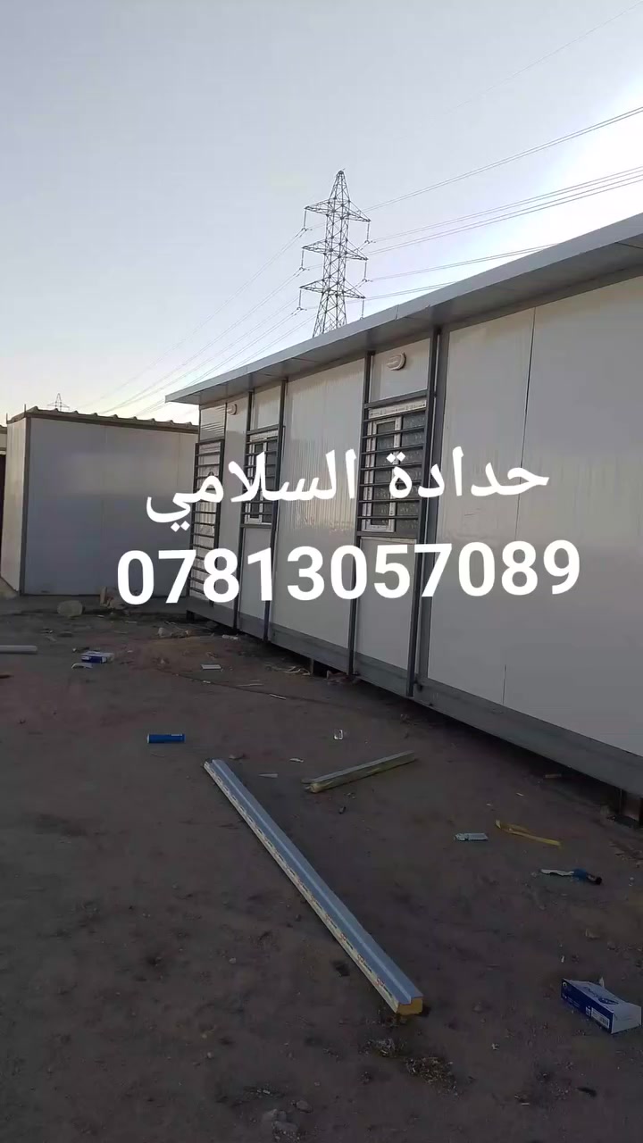 للبيع كرفان 12×4 والثاني 4×6 للتواصل خاص او واتساب مكاني نجف


**إذا كنت صاحب هذا الإعلان وتريد حذفه لأي سبب، رجاءا أرسل رسالة إلى الدعم الفني**