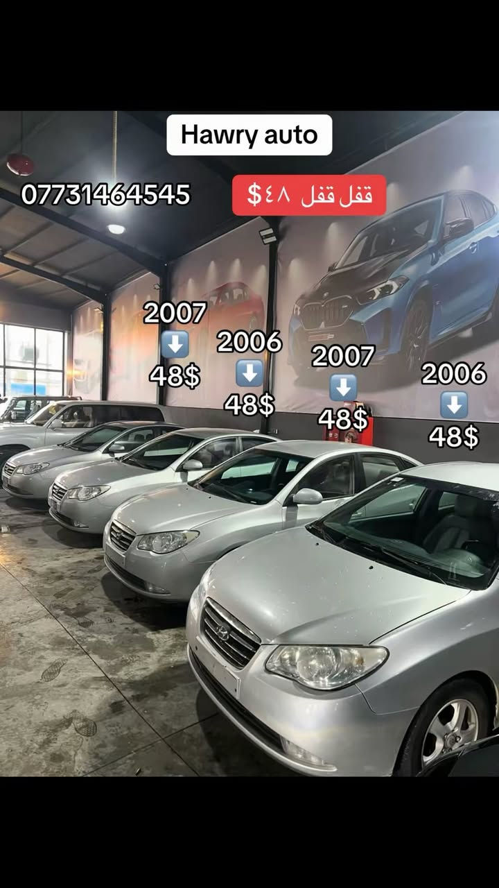 سڵاوی خوا لە هەموو لایەک👋 
بەناوی خوای گەورە و میهرەبان❤ ئەم شتە نازدارانه  بۆ فرۆشتن 
هۆندای ئاڤانتـی🔥  براوه براوه 
دەحم،لێدراو،کەڤەر،شانسی،پلێت،تەقەو ڕەقە هەموو گیانی بەشەرت کامل مەسرەف کراوە برێکی بەستراوە سارد و گەرم بەستراوە 
مەکینە 16 دیکشن بەرز دوکەڵ و خایس و بوخاری نیە. سەقفی وەکو شوشەیە سوکان ڤۆلیۆم چوارجام کارەبا ئاوێنە کارەبا تەبرید ڤۆلیۆم چوار دەسک نیکل  شوێن عەینەک 
گێچ ئیکۆ لایت ڕەش بەگلایت لێزەری عەتەرە نیکل ..... قفل قفل ٤٨$ بي معامەلە شوێن سليماني 
***********📞
