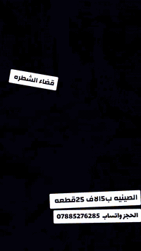 صينية كبه • 25 قطعة • مطعم بركات الحسين