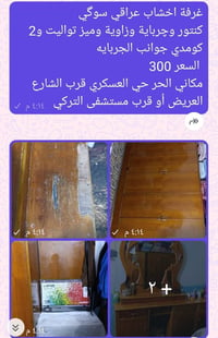 غرفة نوم • للبيع