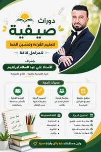 تعليم • أسعار مناسبة • عوائل متعففة