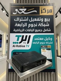 عروض كاس العالم • اشتراك شهر • المسيب