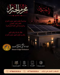 📲للإستفسار الاتصال على الأرقام التالية : 07760181814 07860181814 #محرم...