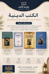 عرض شهر • كتب • واتساب