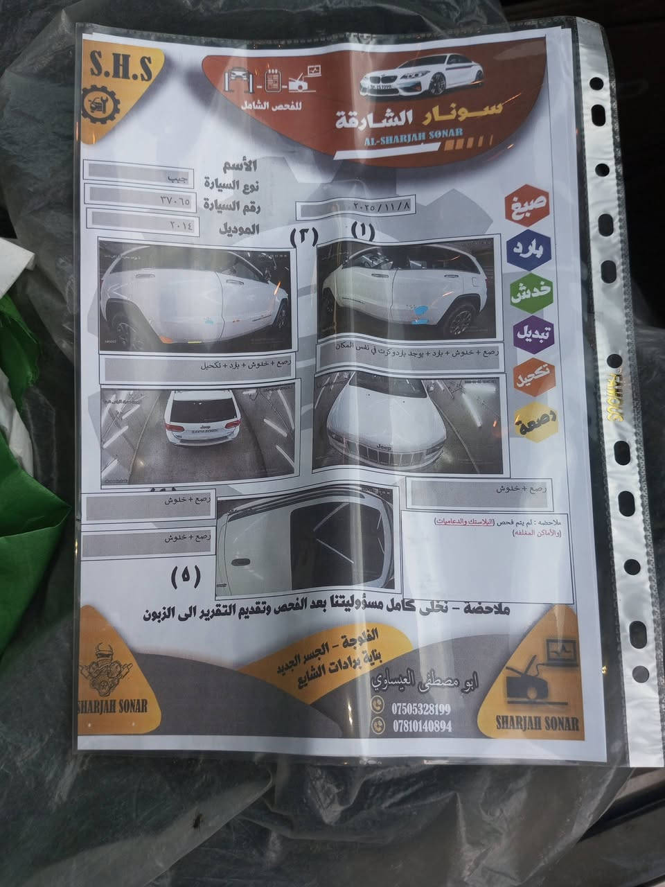 السلام عليكم جيب2014فول مواصفات مع السونار مكفوله من كلشي الرقم 0780993918


**إذا كنت صاحب هذا الإعلان وتريد حذفه لأي سبب، رجاءا أرسل رسالة إلى الدعم الفني**