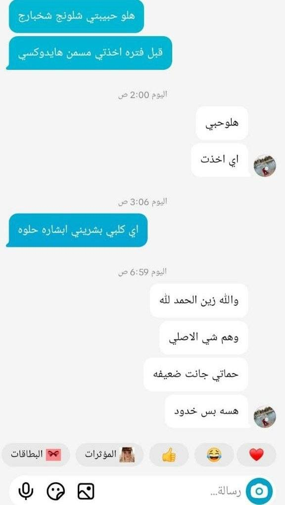 تجربه الزبونه لمسمن هايدروكسي عام


**إذا كنت صاحب هذا الإعلان وتريد حذفه لأي سبب، رجاءا أرسل رسالة إلى الدعم الفني**