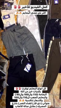 بجايم • مقاسات ١١٠/١٠٠/٩٠ • ذي قار النصر