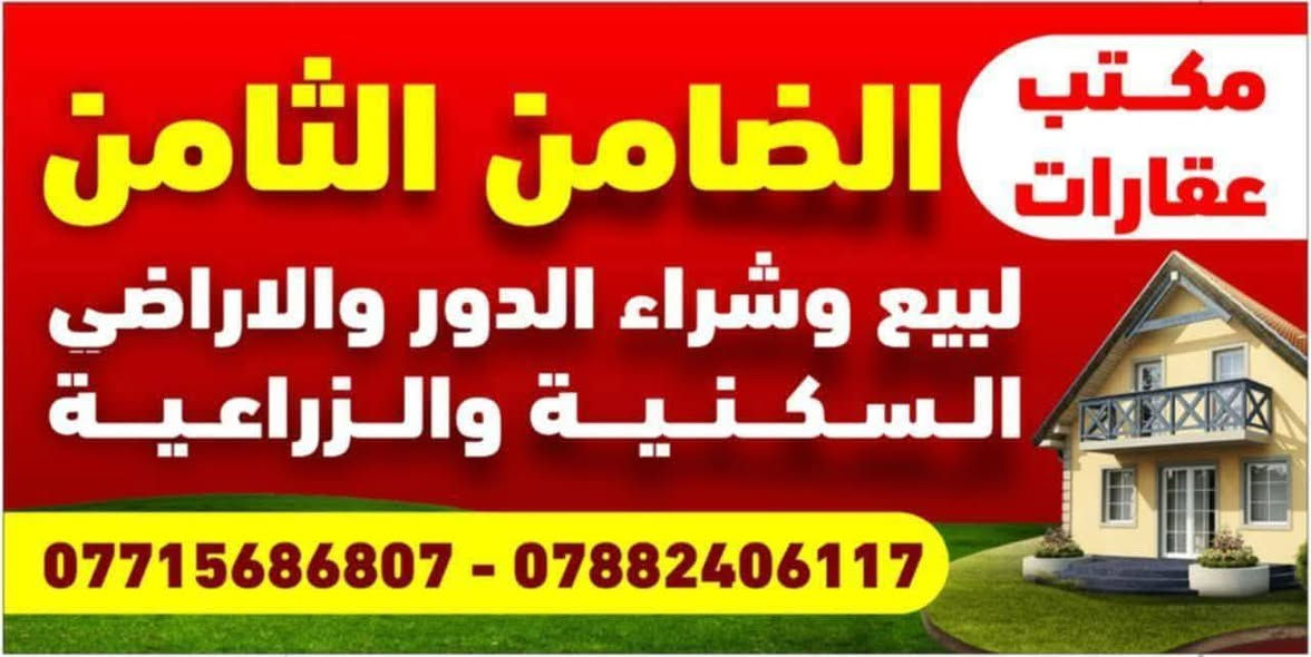 بسعر مناسب جدا و ما تحصل هيج

  #والله العظيم صاحبه مستعجل جدا يبيع عنده ظرف خاص 
  سعر #ب 130 مليون  قطعة طابو صرف قريبة على شارع 100
 #بإلمهندسين قريبة على شارع ام البنين عليها السلام 
***********
***********
