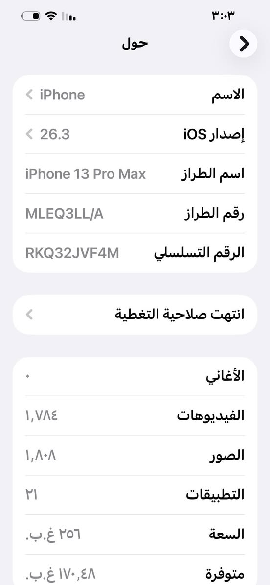 أيفون ١٣ برو ماكس
iPhone 13 Pro Max  

اللون ازرق بحري

الذاكرة 256

البطاريه84%

نموذج M

الجهاز نظيف جداً 

بغداد الشعله 

السعر :700 نهايتة

***********

***********
