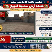 الحمزة الغربي • ٢٨٠م • طابو صرف