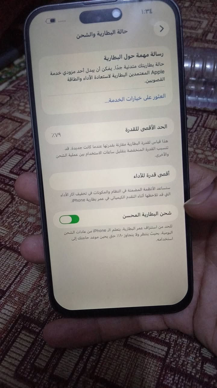 السلام وعليكم ١٤برو ماكس جهاز مبدله شاشه وضهره بي فطور بصمه الوجه شغاله السعر ٤٠٠للستفسار *********** مكاني بغداد
