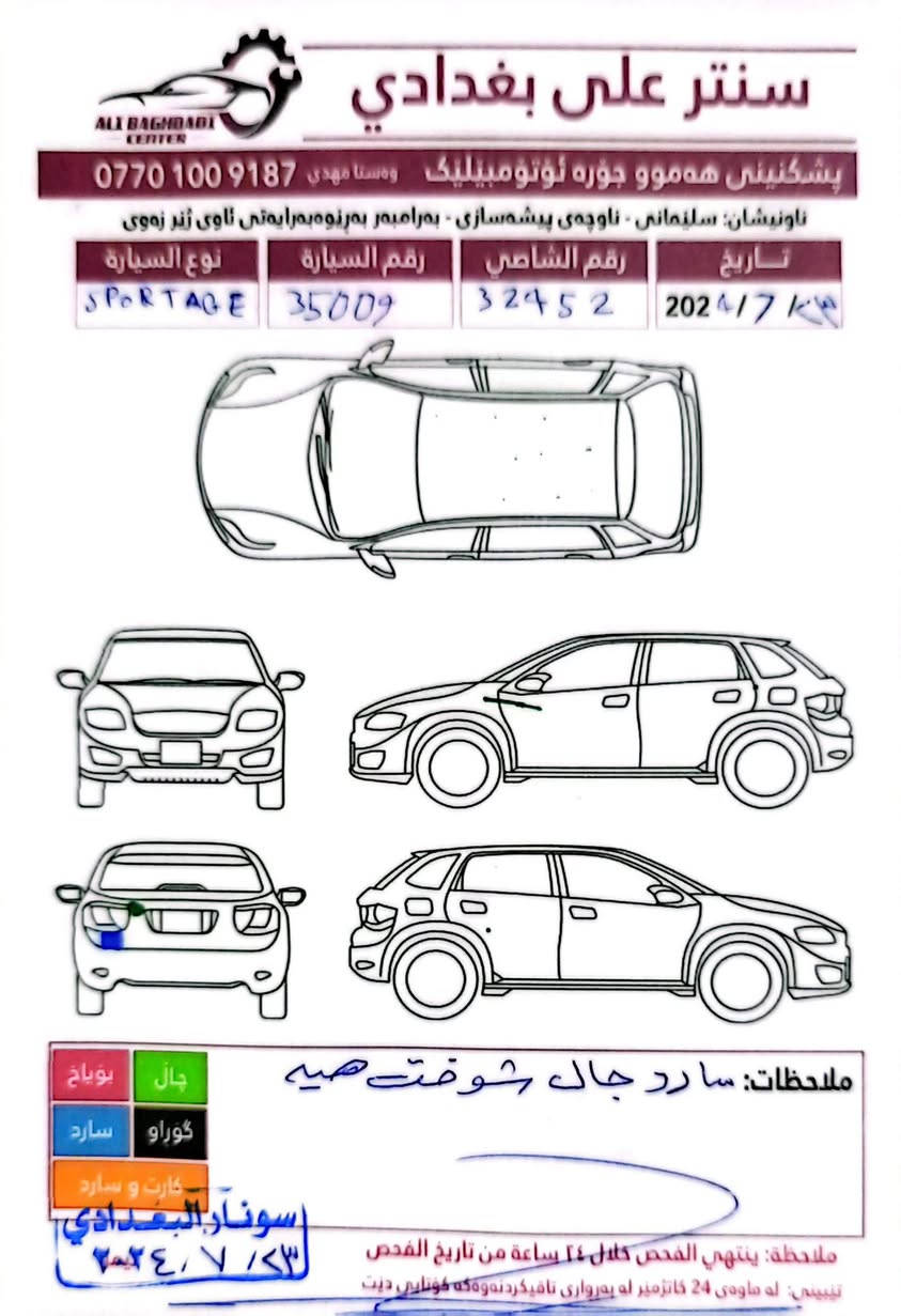سبورتج موديل 10باسم  كفاله عامه وهذا السونار مالها ‏سنويا لا 29 الشراي يتصل ‪***********‬‏ ملاحظة غير متواجد ع برامج تواصل الاجتماعي
