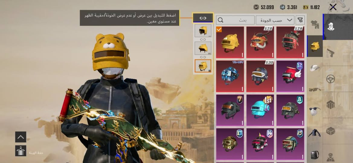 حساب بوبجي كلشي موضح بل فديو حساب كله نوادر سعر خاص مكاني بغداد بيع فقط وجه لوجه رقم ***********
