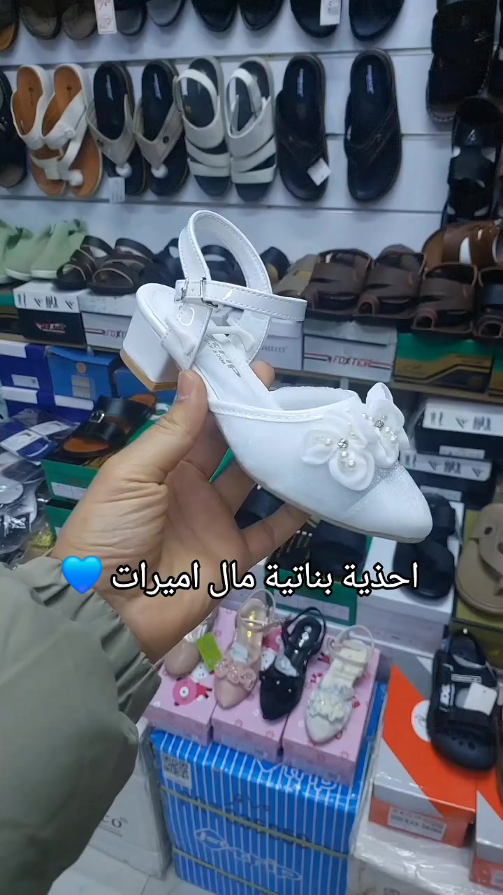 🌸 أحذية بناتية مميزة من محل كرار باجي 🌸
👟 قياسات متوفرة: 31 – 36
✨ شي روعة وخفيفة، مريحة للبس، مثل أحذية الأميرات 👑
📍 العنوان:
كوت – حي الزهراء
قرب مركز الخلود
📱 أسرعي قبل ما تخلص المقاسات! 😍

 #صعدوني #سليبرات_نسائية #ترانشوز_نسائي #لايك__explore___ #مابيه_حيل_اخلي_هاشتاكات #الكوت #بناتي #اكسبلور_ضيفونا #تسوق #أحذية_نسائية #الشعبالصينيمالهحل #جركزات


**إذا كنت صاحب هذا الإعلان وتريد حذفه لأي سبب، رجاءا أرسل رسالة إلى الدعم الفني**