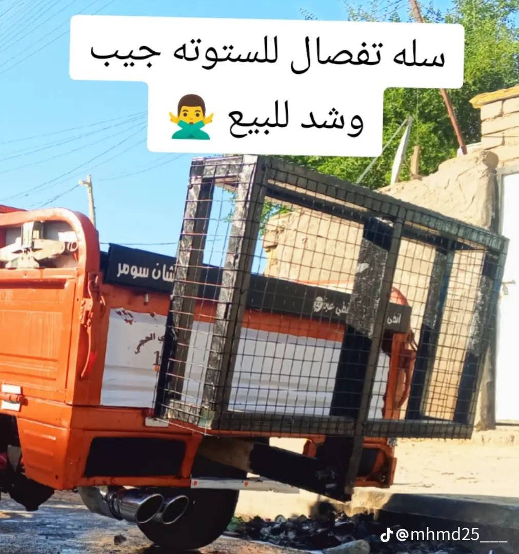 السلام عليكم سله مال ستوته للبيع سعر 75 في مجال للطيبين رقم التليفون *********** واتساب
