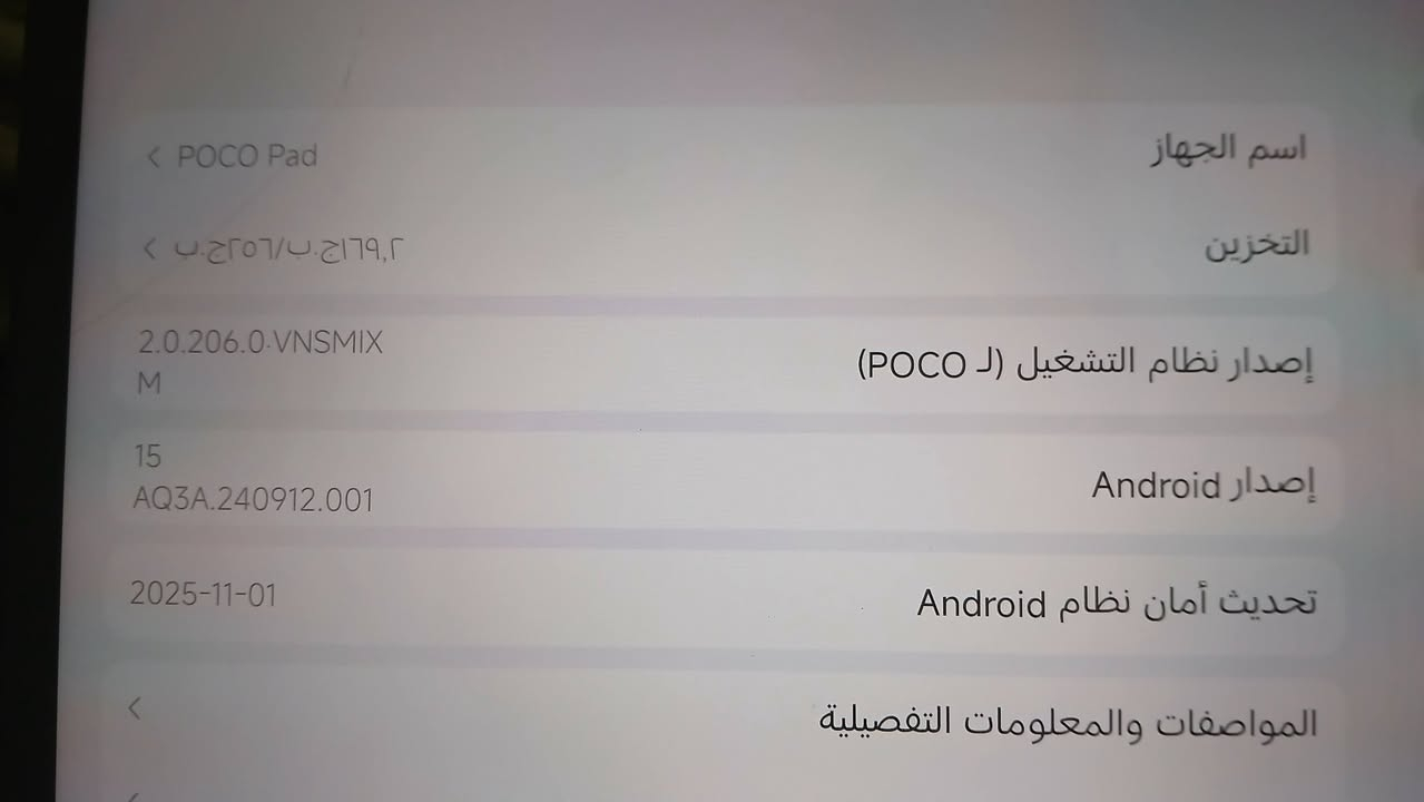 سلام عليكم ايباد بوكو للبيع مكاني بغداد الانتصار مقابيل مستشفى حمادي شهاب ذاكره 256بطاريه 10000قويه نضافه 100%السعر 275وبي مجال بسيط الاستفسار على رقم ***********
