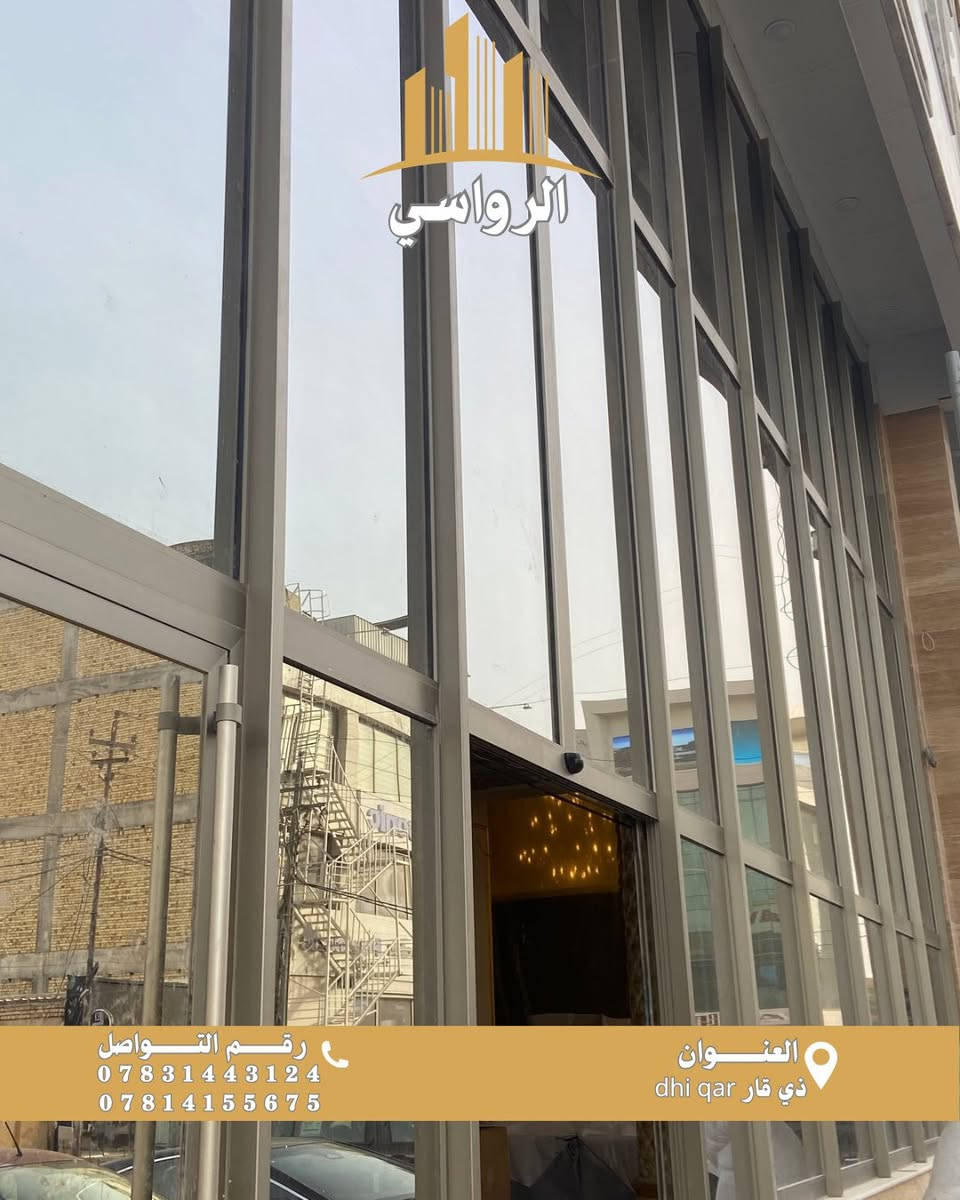 اهلاً وسهلاً شركة الرواسي لأنظمة الواجهات والألمنيوم الحديث

نقدم لكم أفضل الأعمال في مجال الواجهات الحديثة:
• كيرتن وول
• فرونتك إسباني
• بورسلين ميكانيكي
• بوردكس
• شبابيك ألمنيوم ابواب الالمنيوم 
• أبواب خشب 
• محجرات درج (ألمنيوم – زجاج – خشب) ديكورات داخلية وخارجية

كما نوفر تركيب وصيانة الأبواب الكهربائية

✨ الجودة • الدقة • الالتزام في العمل ننفذ أعمالنا في جميع محافظات العراق وبأفضل جود


**إذا كنت صاحب هذا الإعلان وتريد حذفه لأي سبب، رجاءا أرسل رسالة إلى الدعم الفني**