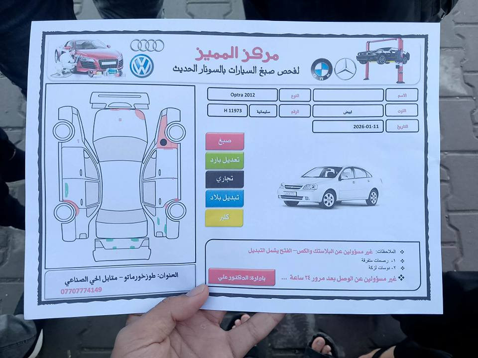 اوتوماتيك موديل ٢٠١٣ طوز, صلاح الدين


**إذا كنت صاحب هذا الإعلان وتريد حذفه لأي سبب، رجاءا أرسل رسالة إلى الدعم الفني**