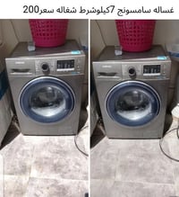 سامسونج • اتوماتيك • شغاله