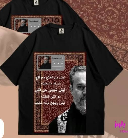 🏴 محرم بعده 4 أيام فقط 🏴
الحجز مفتوح من هسه، لا تتأخر حتى يوصلك طلبك بالوقت المناسب ⏳

🔥 تشرتات محرم حسب الطلب 🔥 تصاميم خاصة للمواكب والمحلات 🔥 توزيعات وكارتات ثوابات

✔️ 150 كارت بـ 10,000 د.ع

✅ التوصيل متوفر

للطلب والاستفسار راسل الصفحة 📩


**إذا كنت صاحب هذا الإعلان وتريد حذفه لأي سبب، رجاءا أرسل رسالة إلى الدعم الفني**