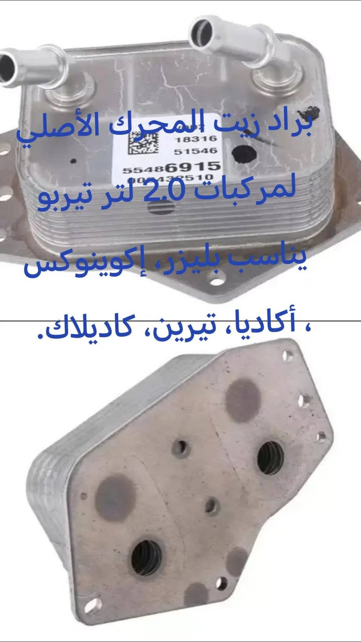 متوفر جميع قطع غيار تيرين
للطلب والاستفسار
*********** 📲 
*********** 📲 
عنواني البصره ويوجد توصيل لجميع محافظات العراق 🇮🇶
