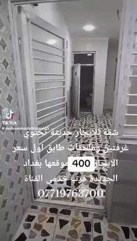 شقة حديثة • غرفتين • النعيرية