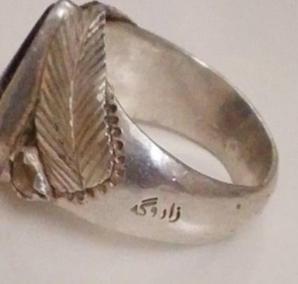 السلام عليكم ورحمة الله وبركاته 
خاتم جزع يماني مطعم بسترين افريقي قياس الخاتم 27 صياغه المبدع باسم زارؤكه للبيع مكاني بغداد هاتف ***********
