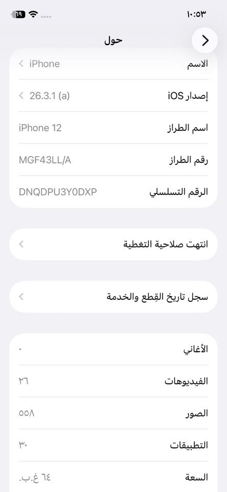 ايفون 12 عادي
ذاكره 64

بطاريه 79

مبدل فقط شاشه اولد 

فيس ايدي شغال

كلشي بالجهاز شغال وبدون خلل

للبيع او مراوس السعر 225


**إذا كنت صاحب هذا الإعلان وتريد حذفه لأي سبب، رجاءا أرسل رسالة إلى الدعم الفني**