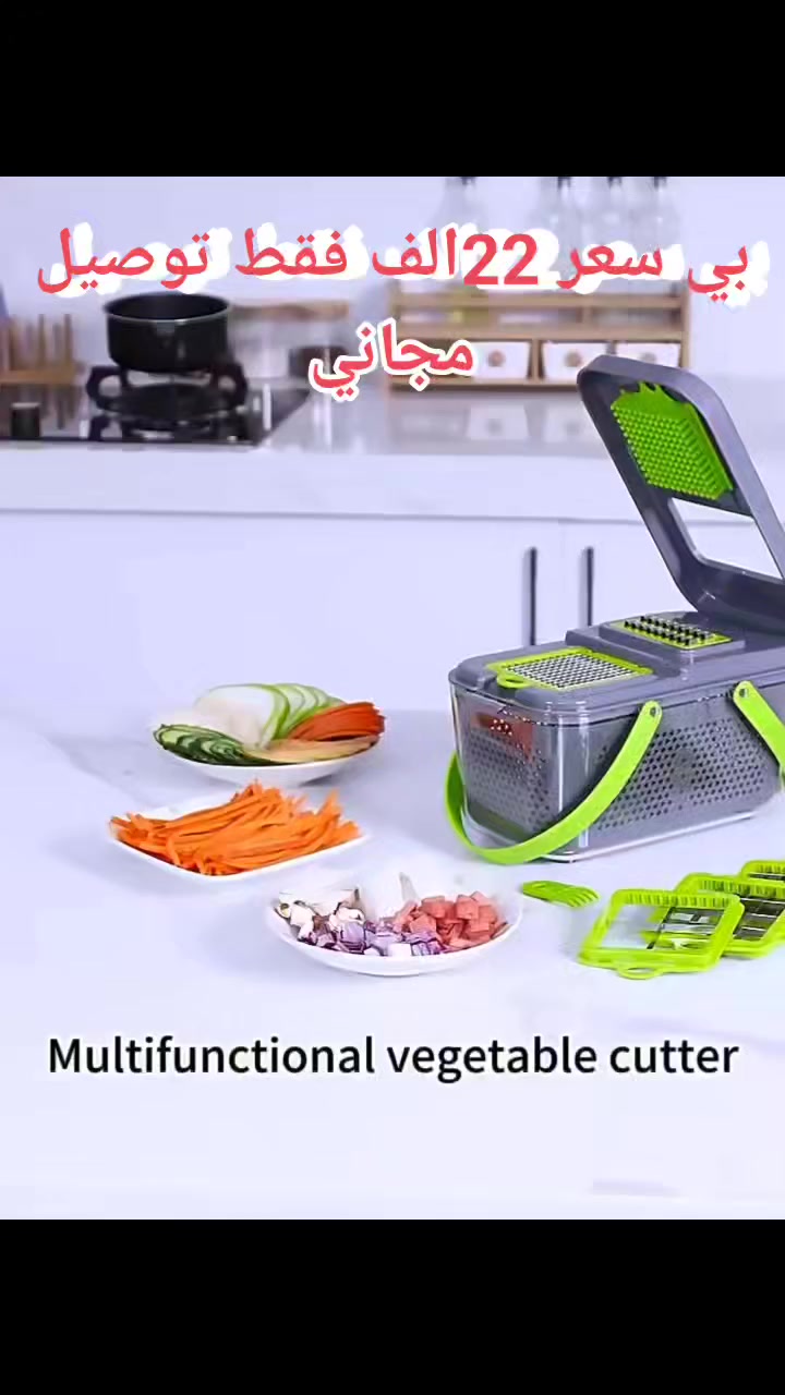 💥 المنتج: قطاعة خضروات وفواكه متعددة💥 💥 الاستخدامات 22 قطعة موديل JD-3112💥 بي سعر 22الف توصيل مجاني


**إذا كنت صاحب هذا الإعلان وتريد حذفه لأي سبب، رجاءا أرسل رسالة إلى الدعم الفني**