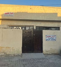 بيت للبيع المساحة /130/ النزال /20/ الواجهيية /8/ البناء غرفة و مطبخ و...