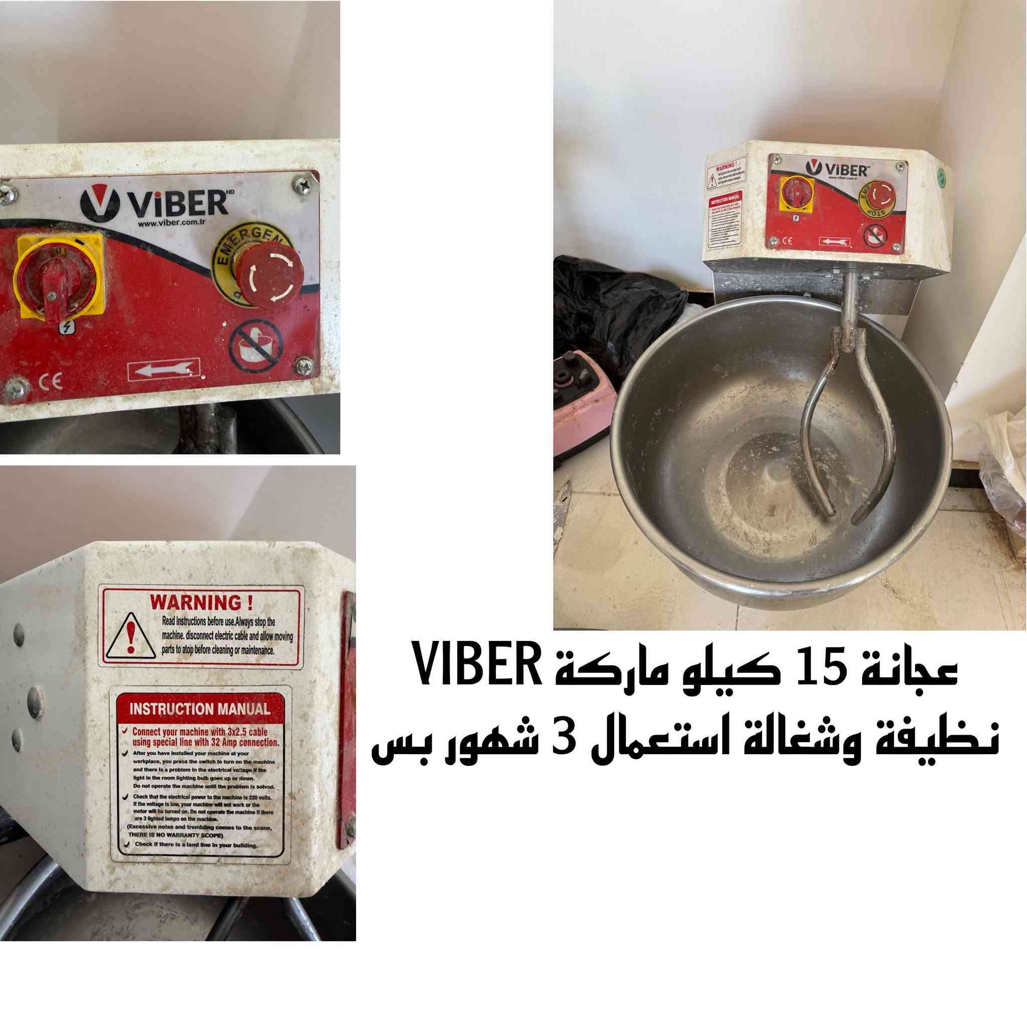 🔥🔥 تصفية مطعم كامل للبيع 🔥🔥
للبيع معدات مطعم متكاملة بحالة جيدة وجاهزة للعمل مباشرة:

✅ عجانة كبيرة 15 كيلو 

✅ فتاحة بيتزا

✅ فرن بيتزا حجري (طابق واحد وطابقين)

✅ براد بيتزا

✅ براد مواد بيتزا

✅ شواية شاورما

✅ گريل

✅ قلاية 3 مدافع

✅ دفايات كبيرة

✅ حمايات أكل شرقي

✅ ميز ستانلس ستيل

✅ 2 ميز كاونتر

✅ خلاط حمص بطحينه او ثوميه 

✅ بلندر صناعي

✅ قدور مختلفة الأحجام

✅ بلانكوات ستانلس ستيل

✅ سنگيات ستانلس ستيل

✅ سبالت جداريات عدد 2 

✅ دكتات كاملة مع جميع الملحقات

✅ شاشة هايسنس 85 بوصة

✅ بلي 4 عدد 2 

✅ راوتر انترنت ديكو تابلنك 

✅ طاولات عدد 7 وكراسي عدد 28

✅ اراكيل طه مطبعات وشغالات جمله ومفرد نحاس وستيل

✅ وجار للفحم و بلور شغال 

✅ جهاز كاشير مع البرنامج مع 4 طابعات 

✅ براد لحوم ودجاج ستيل 

📌 المعدات نظيفة وجاهزة للشغل فوراً.

📌 البيع كامل أو بالمفرد حسب الاتفاق.

📌 مناسبة للمطاعم، الكافيهات، ومشاريع الوجبات السريعة.

📞 للاستفسار والمعاينة:

*********** / ***********

💥 فرصة نادرة لأصحاب المشاريع، مطعم شبه متكامل للبيع وبسعر مناسب للجادين. 

مو كل الغراض صورها موجوده لان هواي
