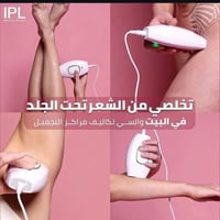 ليزر منزلي • توصيل مجاني • عرض خاص