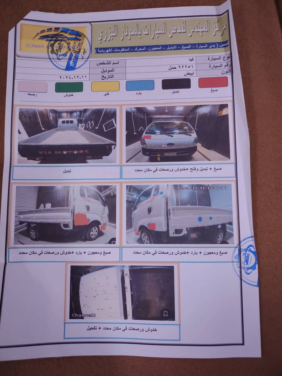 سلام عليكم للبيع موديل11 رقم بغداد انكليزي مكفوله 
من كلشي وهاذ سونار وياهه والمحرك قبل3اشهر جفته مكفول السعر95وبيه مجال شراي اتصل مو شراي لاتعبني واتعبك لئن كلشي موجود هنا  مكاني الانبار صقلاويه
رقم الهاتف  ***********
