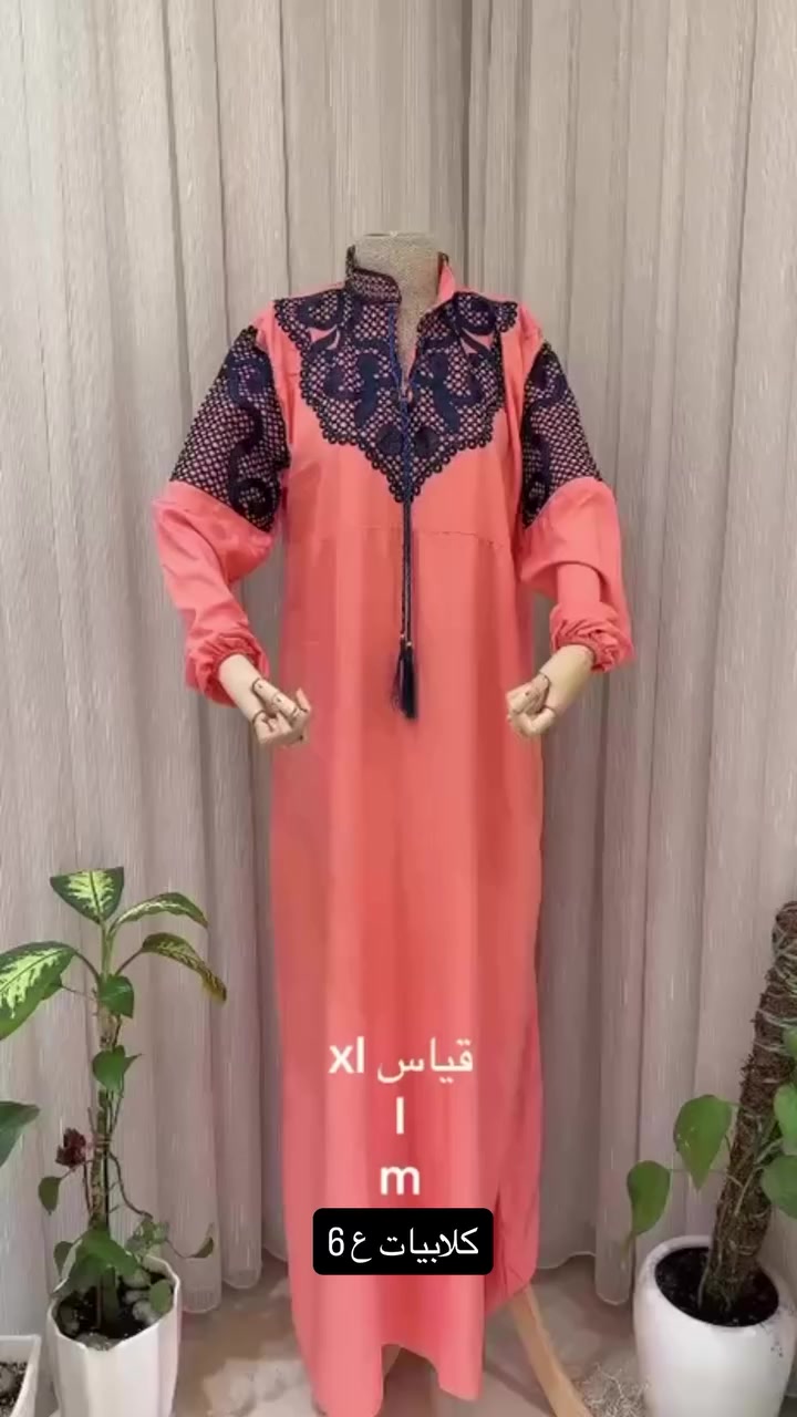 السلام عليكم عندي شلعة ملابس اشتريتهن مصار هواية وتعرفون اسعار الملابس صارت نار وبعد ما اشتغل بل ملابس عندي 3 كراتين ملابس يخبلن امانة اللة حته كلابيات بيهن اريد القطعة ب5 واذا تاخذون شلعة احسب القطعة 4 عندي كل كارتونة بيها 30 قطعة لتكسرون بسعرهن الله يخليكم اني القطعة وكعت عليه ب8 الاف وكاعد ابيعهن بخسارة هاي جزء من الملابس الي يريدهن يدخل خاص او يعلق واني اراسلة وعندي كارتون منزلي بي فوكً70 قطعة


**إذا كنت صاحب هذا الإعلان وتريد حذفه لأي سبب، رجاءا أرسل رسالة إلى الدعم الفني**