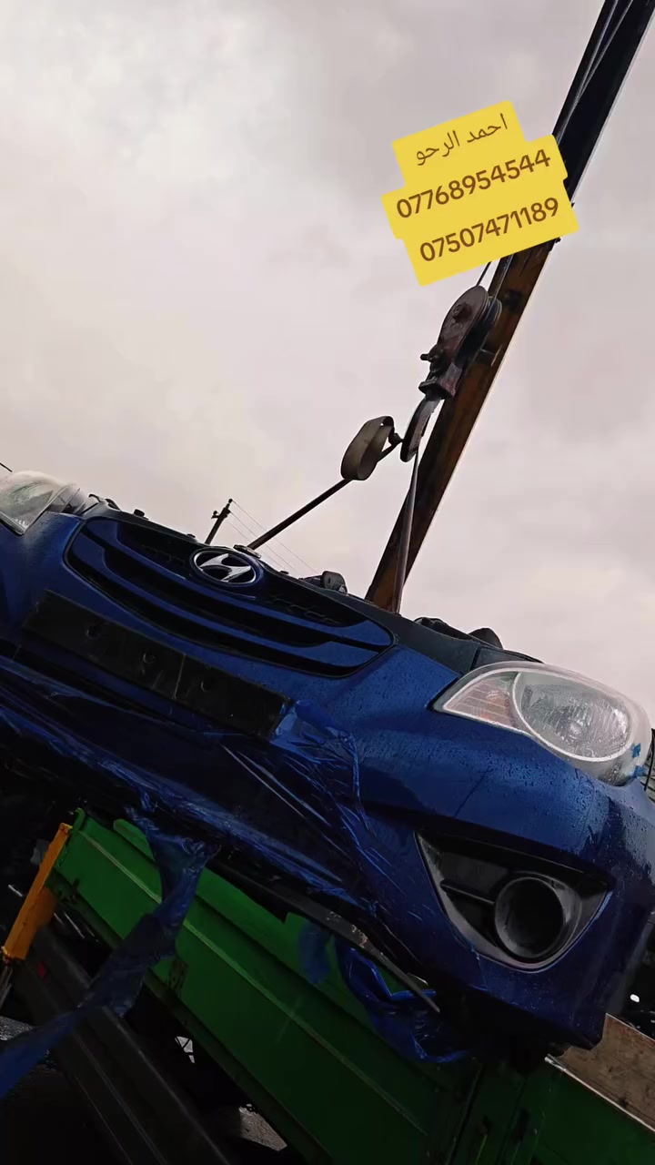 اكسنت فيرنا اللون حبري 2011
كراج احمد الرحو للأدوات الاحتياطية موصل صناعة الايمن رابع فرع ع اليمين رقم المحل واتساب ☎️ ***********_*********** يوجد توصيل لجميع المحافظات 
#اكسنت2011
